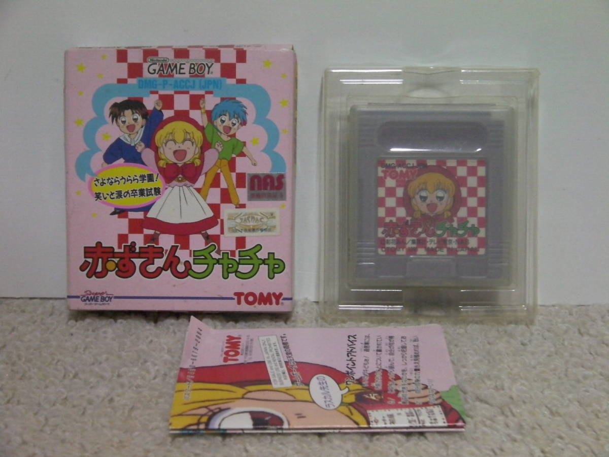 GB ゲームボーイソフト 「赤ずきんチャチャ さよならうらら学園 GB ゲームボーイソフト 「赤ずきんチャチャ さよならうらら学園