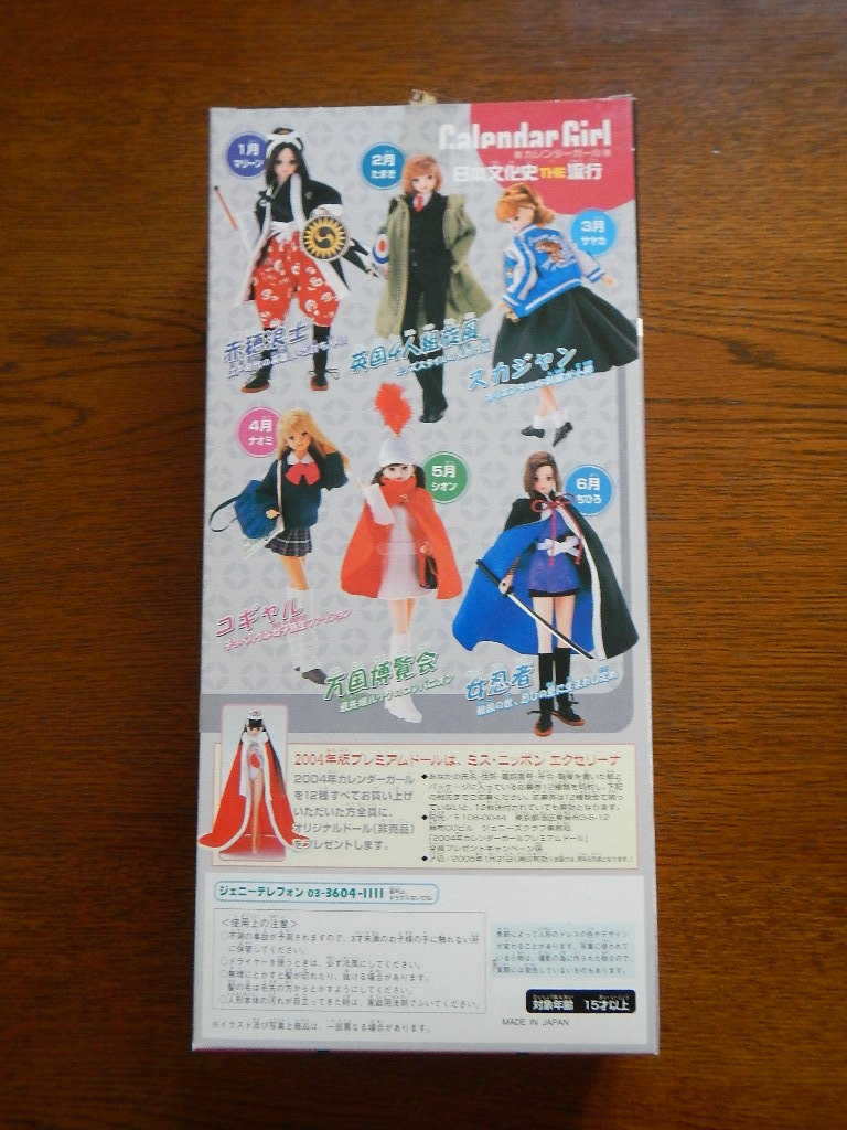 TAKARA JENNY Calendar Girl 日本文化史 THE 流行 コギャル TAKARA JENNY Calendar Girl 日本文化史 THE 流行 コギャル