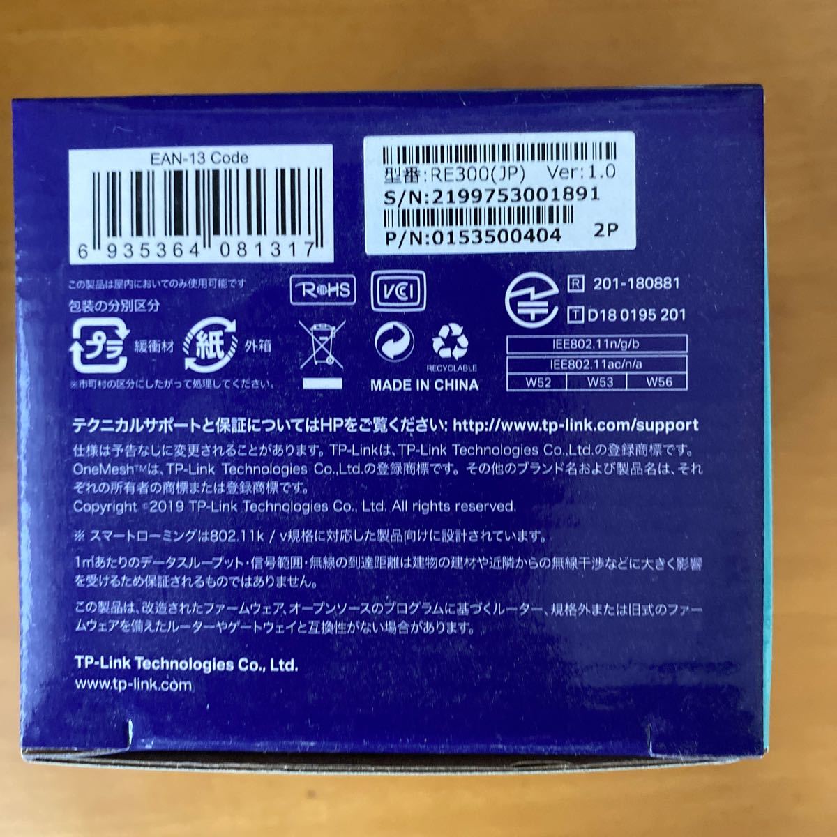 TP-Link WiFi 無線LAN 中継器 RE300, AC1200 867+300mbps デュアルバンド