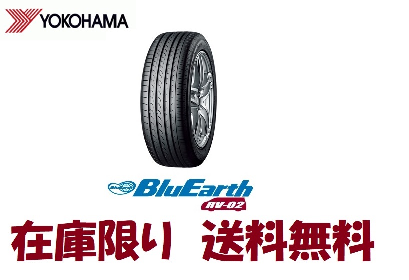 送料無料※ RV02 225/55R17 1本13,500円!! 21年製 deautos.com
