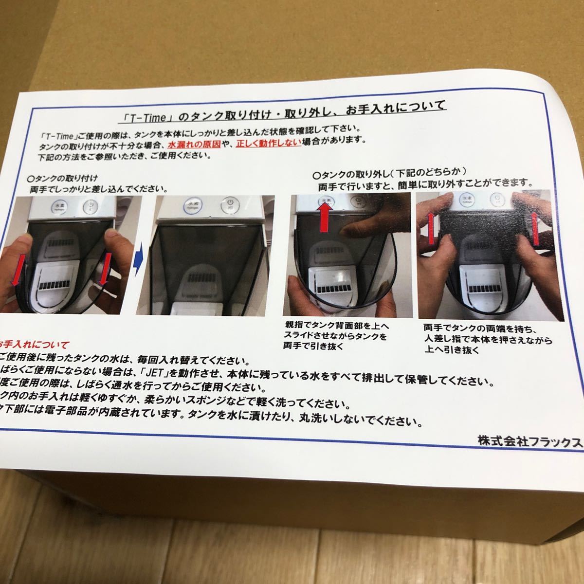 アイテック ITEC DENTAL H2 （電動歯ブラシ/専用除菌器） トータルオーラルケア ハイドロ ジェットシステム デンタル