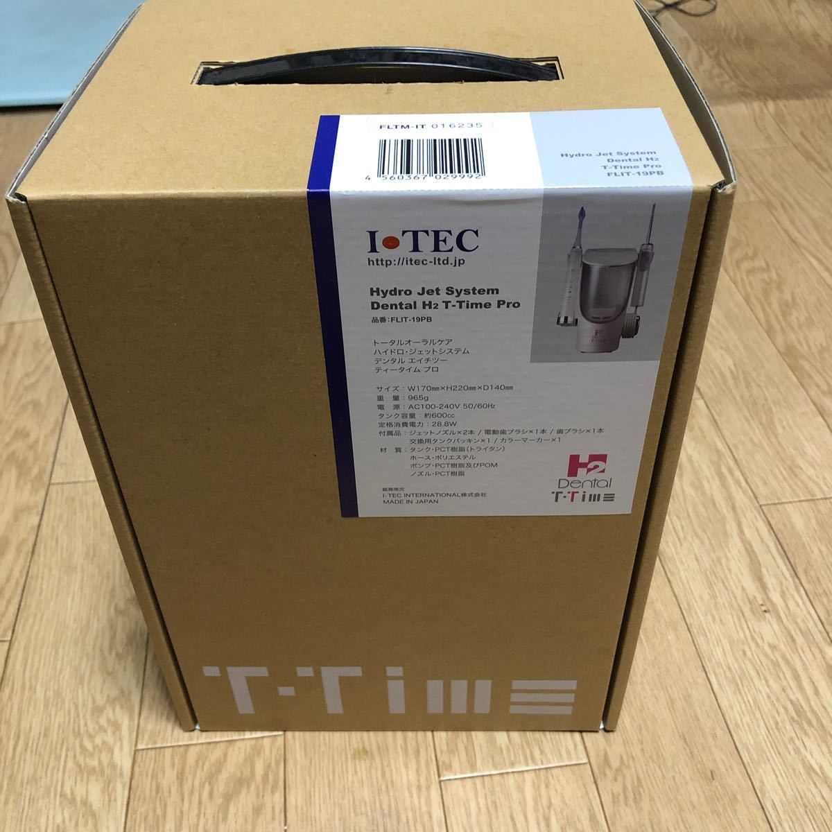 アイテック ITEC DENTAL H2 （電動歯ブラシ/専用除菌器） トータルオーラルケア ハイドロ ジェットシステム デンタル