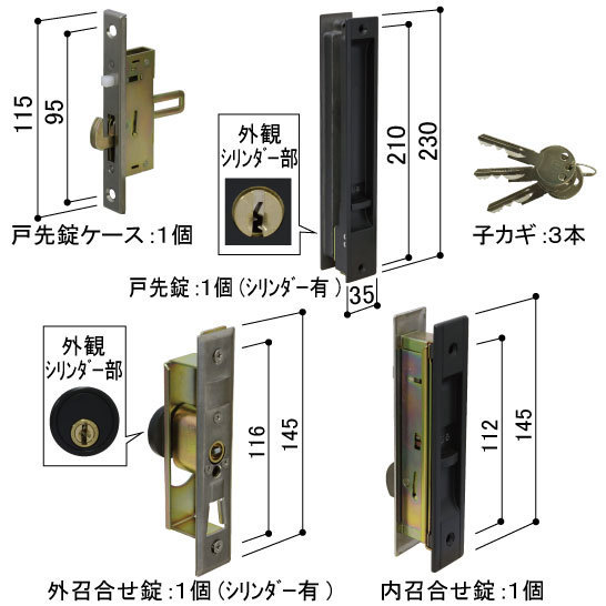 YKK 玄関引戸 戸先召合せ内外締り錠セット HHJ-0498 kenz | isn-india.org