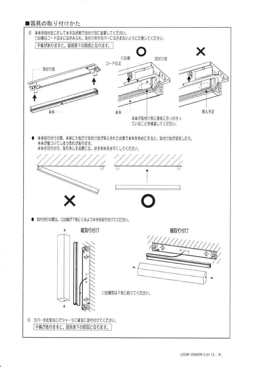 TOSHIBA 東芝 LED照明器具 ブラケット LEDB-20902N-LS1 LED蛍光 TOSHIBA 東芝 LED照明器具 ブラケット LEDB-20902N-LS1 LED蛍光