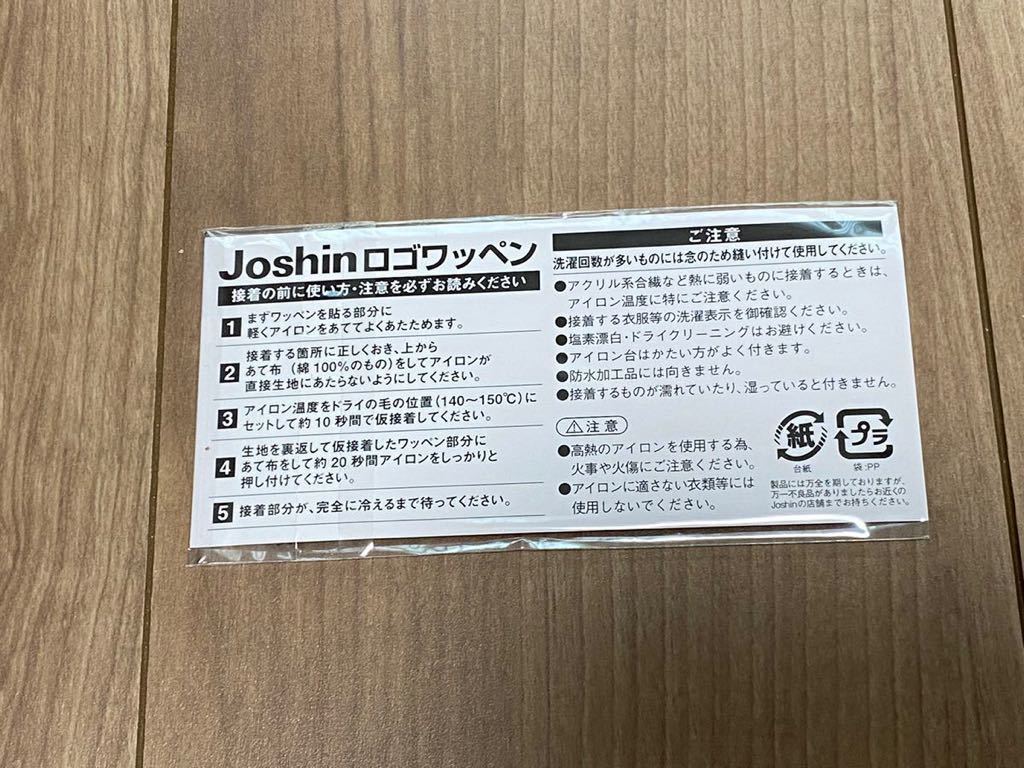 阪神タイガース ジョーシン ロゴ ワッペン Joshin 新品未使用未開封　非売品 プロ野球　アイロンワッペン ジョーシン_画像2