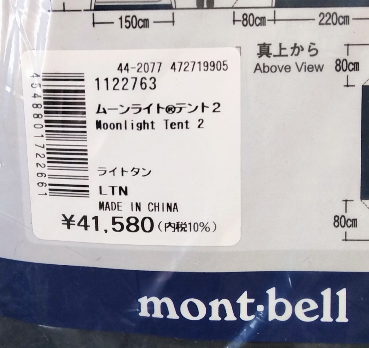 新品・未開封品】モンベル ムーンライト テント 2型(ライトタン