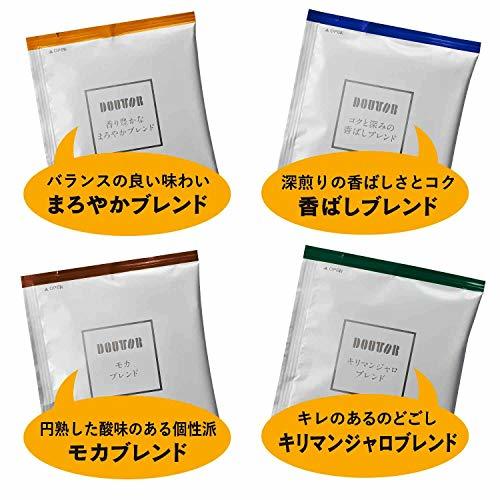 【全国送料無料!】ドトールコーヒー ドリップパック 香り楽しむバラエティアソート 40P_画像2