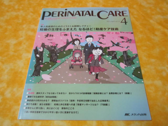 peineitaru уход 2013 год 4 месяц номер специальный выпуск -... менструация ..... становится примерно . производство уход технология (. производство . san производство . женщина . и т.п. )