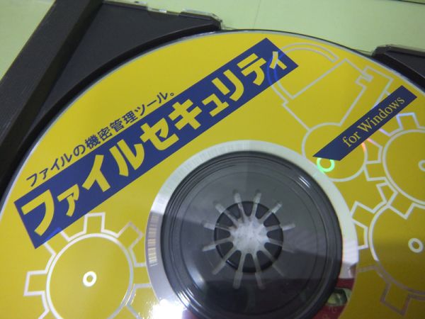 ファイルセキュリティー　機密管理ツール　 【CD-ROM】_画像2