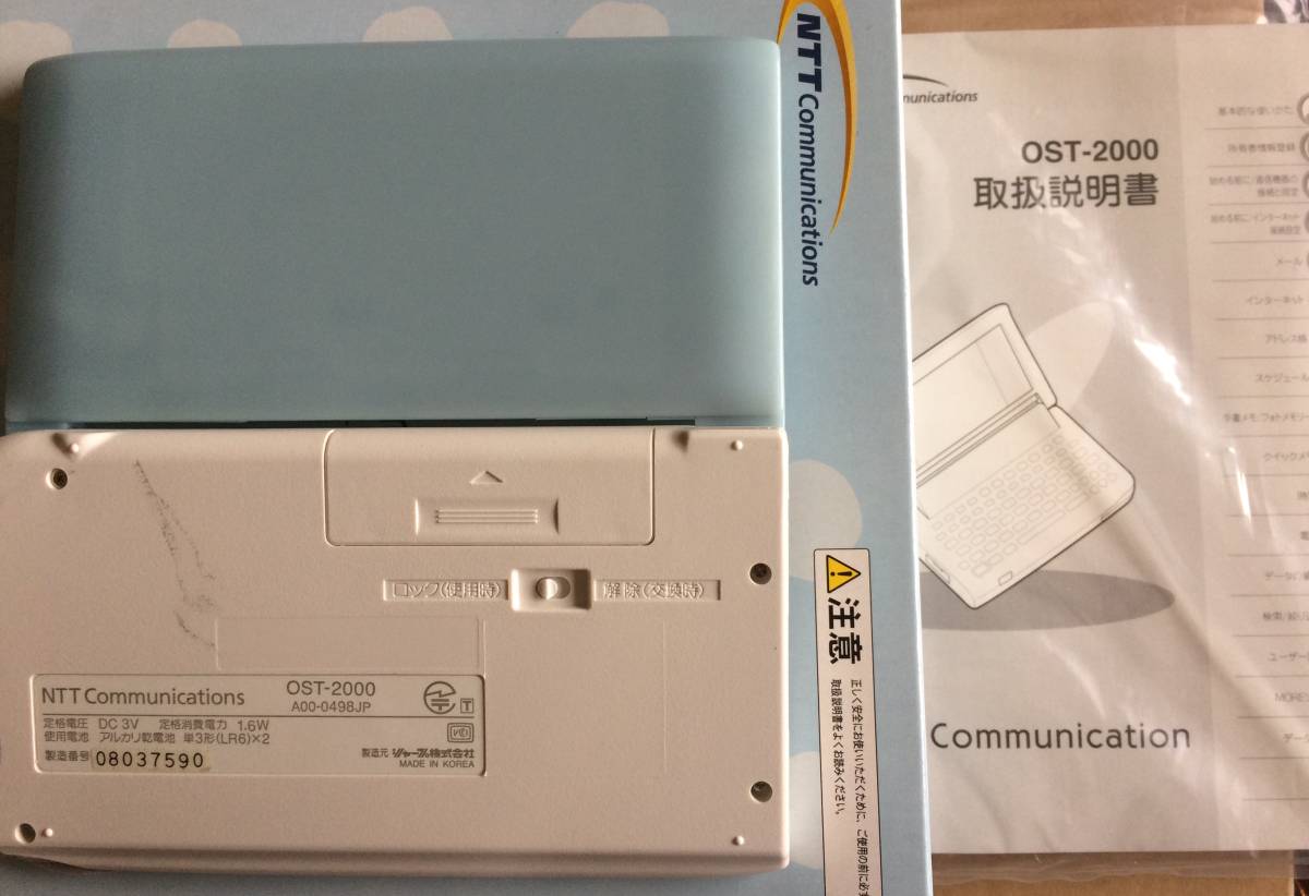  almost use impression less * sharp made *OST-2000*NTT communication * original box manual etc. accessory complete set equipped 