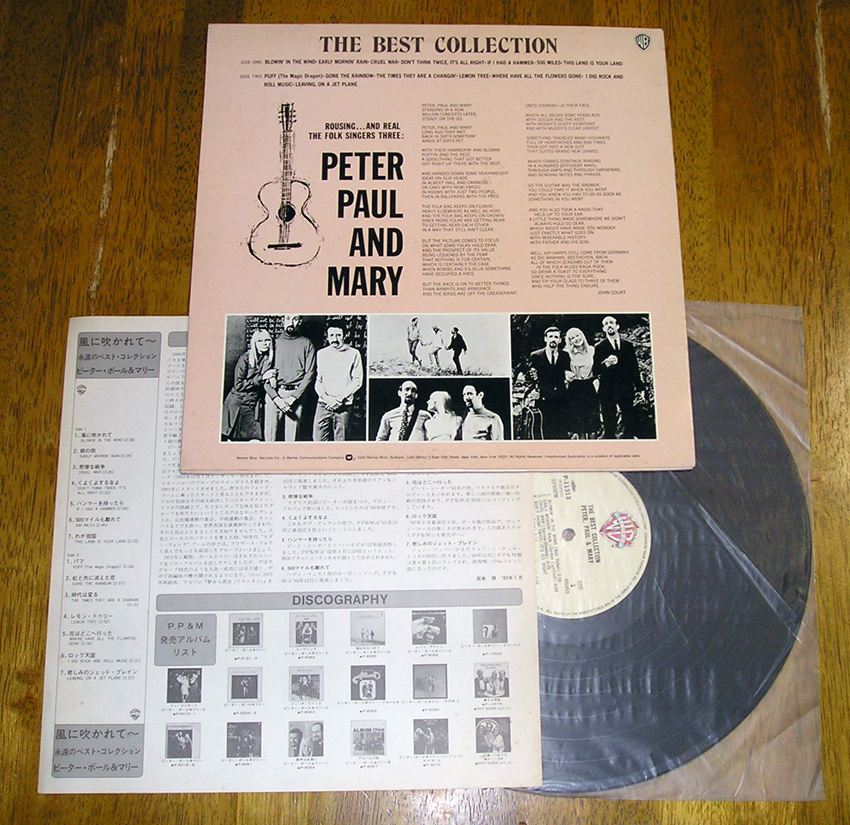 【LP】ピーター、ポール・アンド・マリー／ザ・ベスト・コレクション