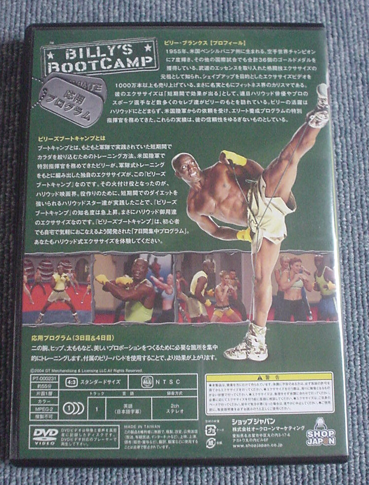 中古 DVD BILLY'S BOOT CAMP 応用プログラム Disc2 日本語字幕_画像2