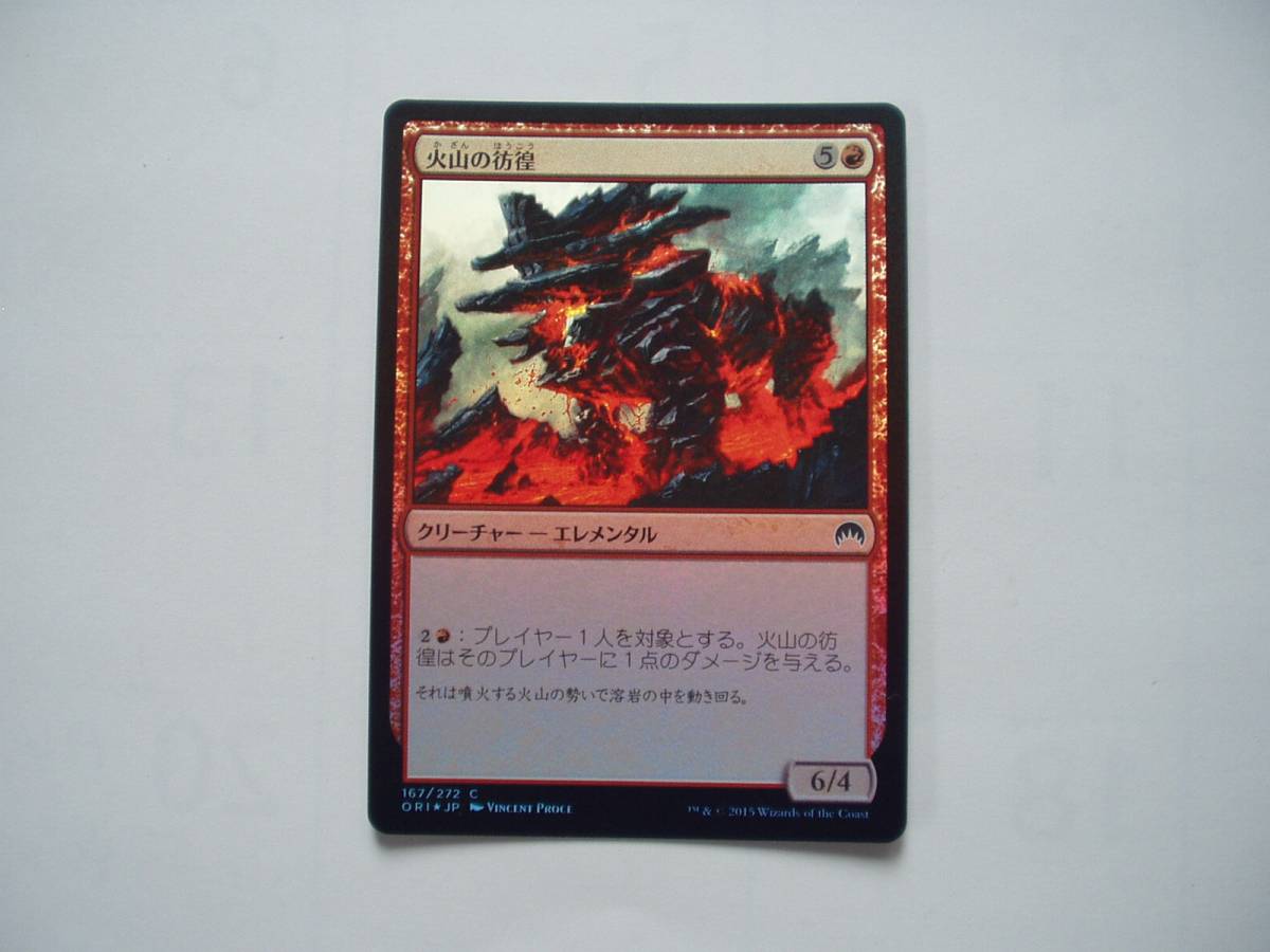 バイン　MTG 火山の彷徨/Volcanic Rambler foil 日本語1枚_画像1