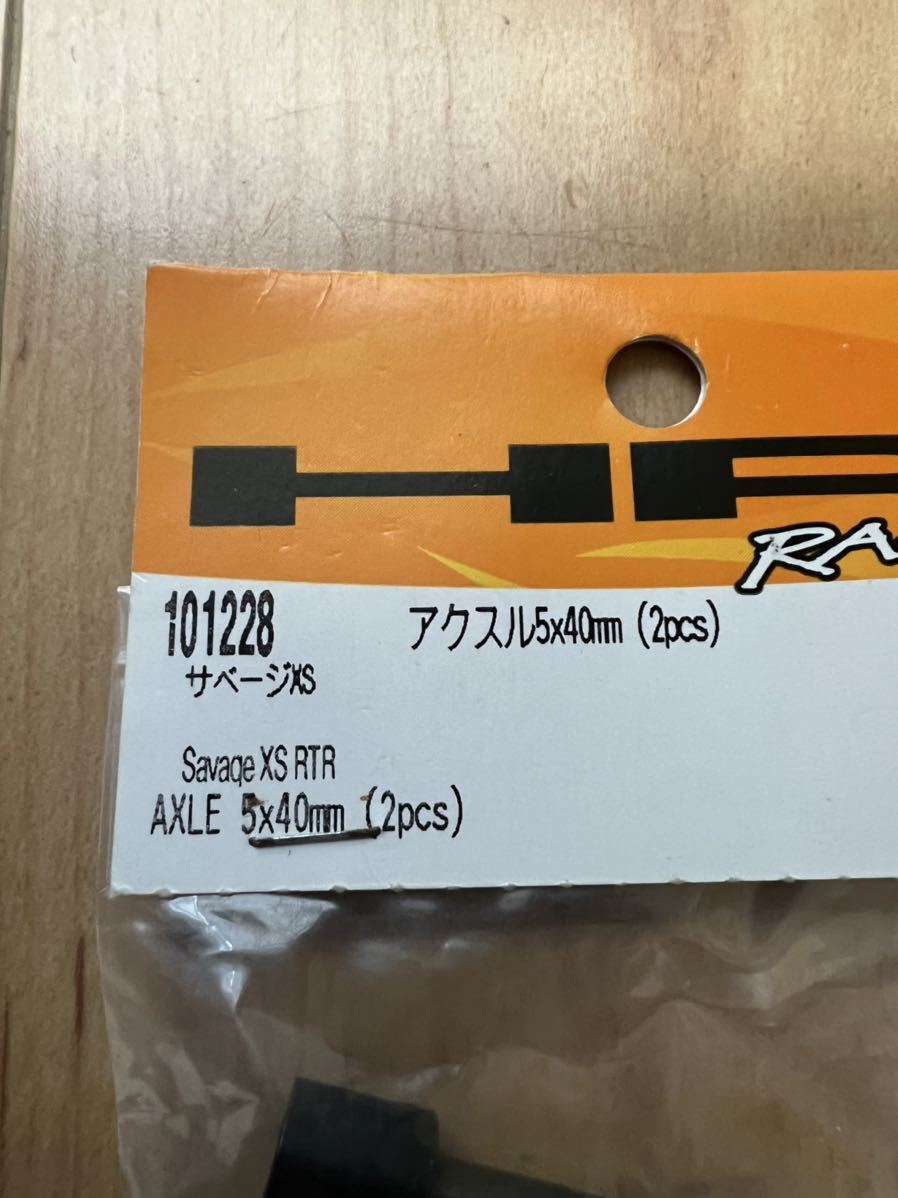 新品未開封HPI品番101228 アクスル5X40㎜(2pcs)savage xs サベージxs savage xs RTR 超希少品 HPI純正パーツ_画像5