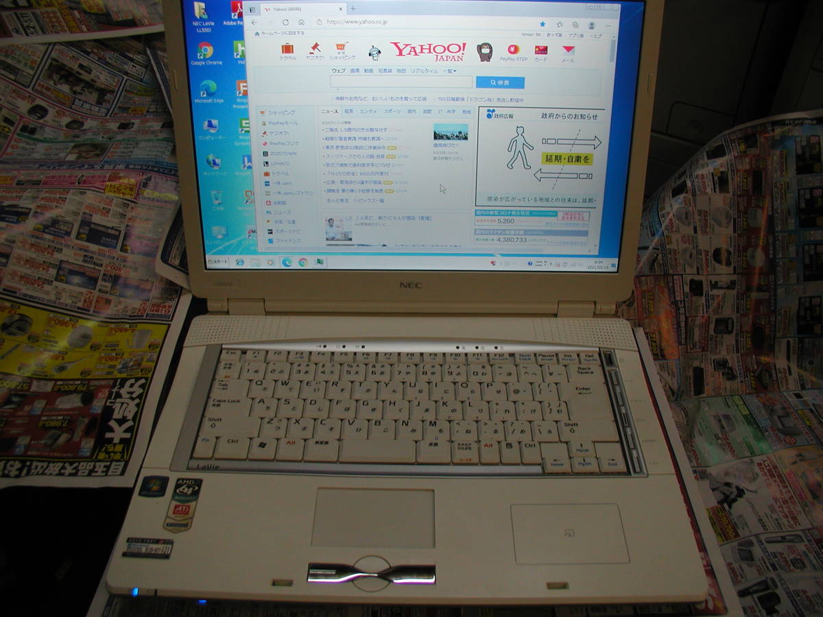 NEC LaVie L PC-500/MG(1.9GHz/2GB/160GB)_画像3