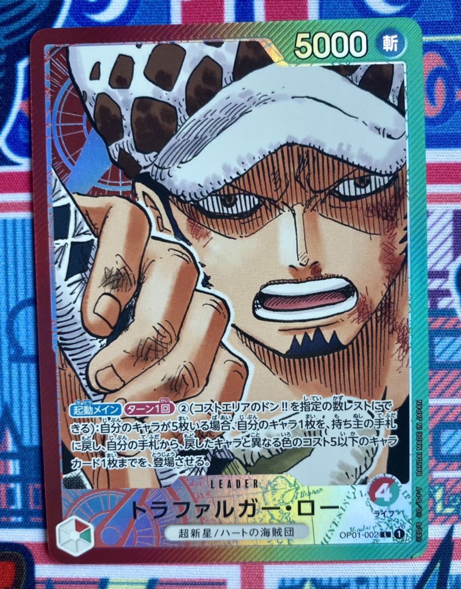 ワンピース カード トラファルガーロー パラレル