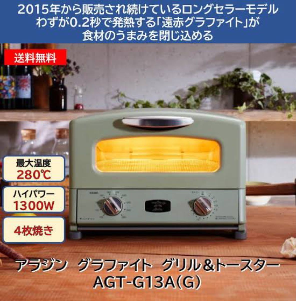 見事な 新品 未使用アラジン グラファイトトースター 白 AET-GS13C WF sushitai.com.mx