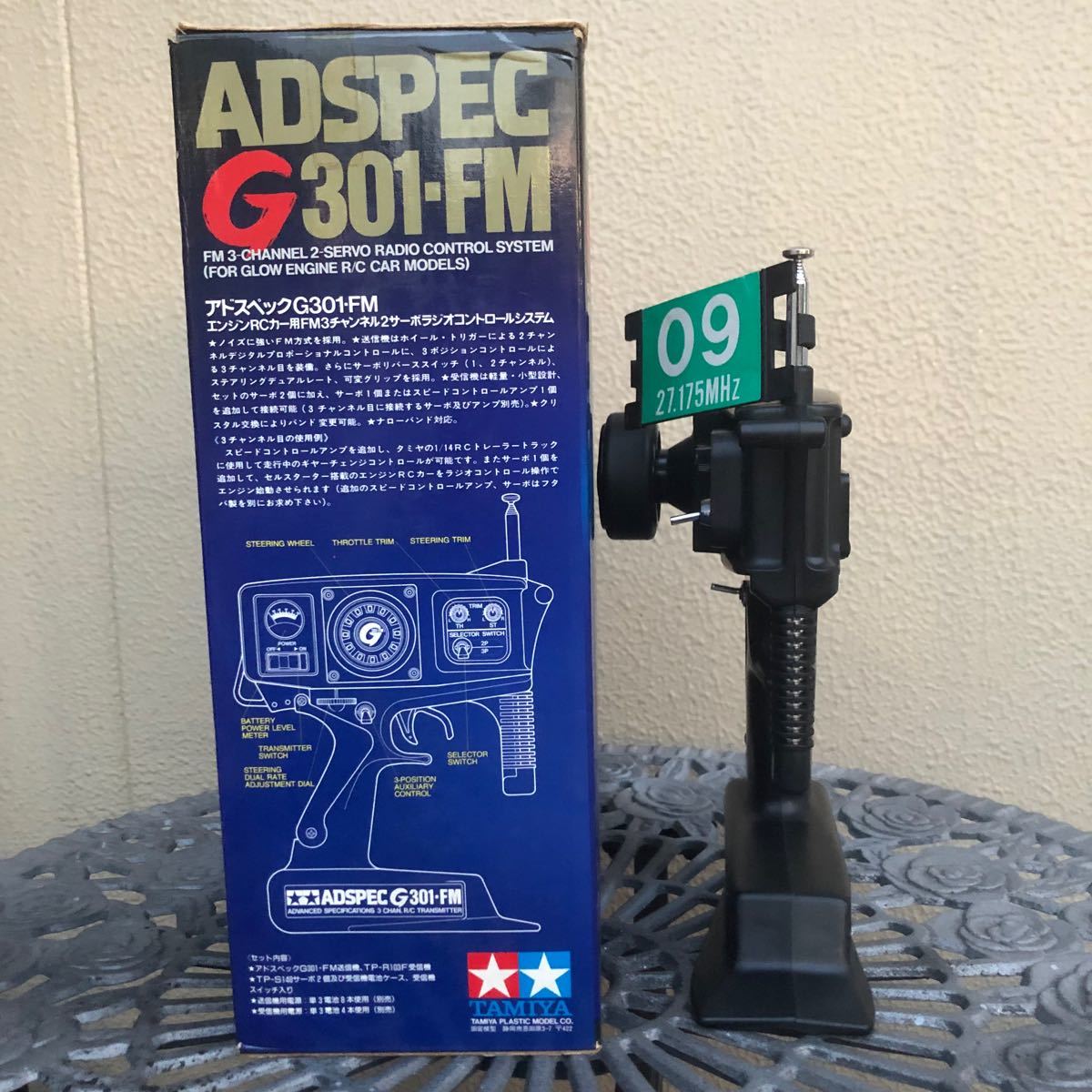 タミヤ　FMアドスペックプロポ　ADSPEC G301-FM  （TAMIYA）送信機のみ
