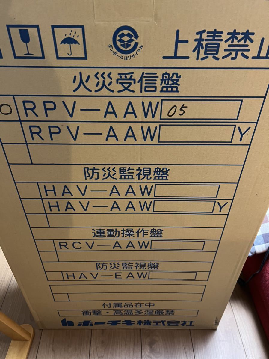 火災受信機 ホーチキ製 RPV-AAW05 新品 未使用品 仮設 盆休み限定 格安