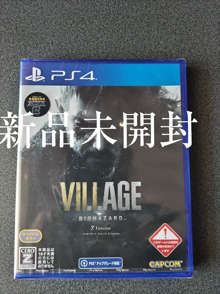 新品未開封【PS4】 BIOHAZARD VILLAGE Z Version バイオハザードヴィレッジ