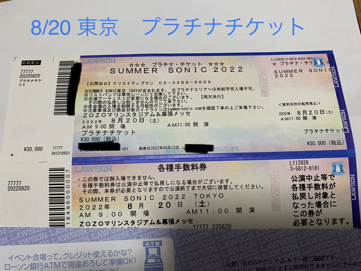 山本由伸ノーヒットノーラン記念チケット9月9日(土)ZOZO