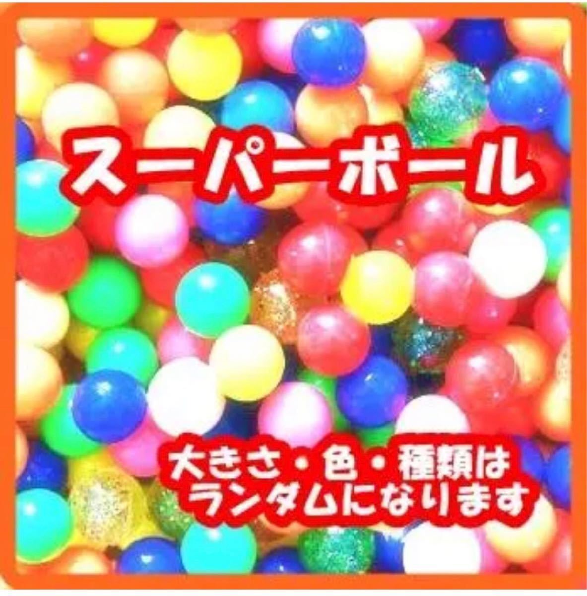 在庫残りわずか！スーパーボールすくい　ファミリーセット　おまけつき　すくいもの　金魚すくい　練習　フラッシュヘアピン　