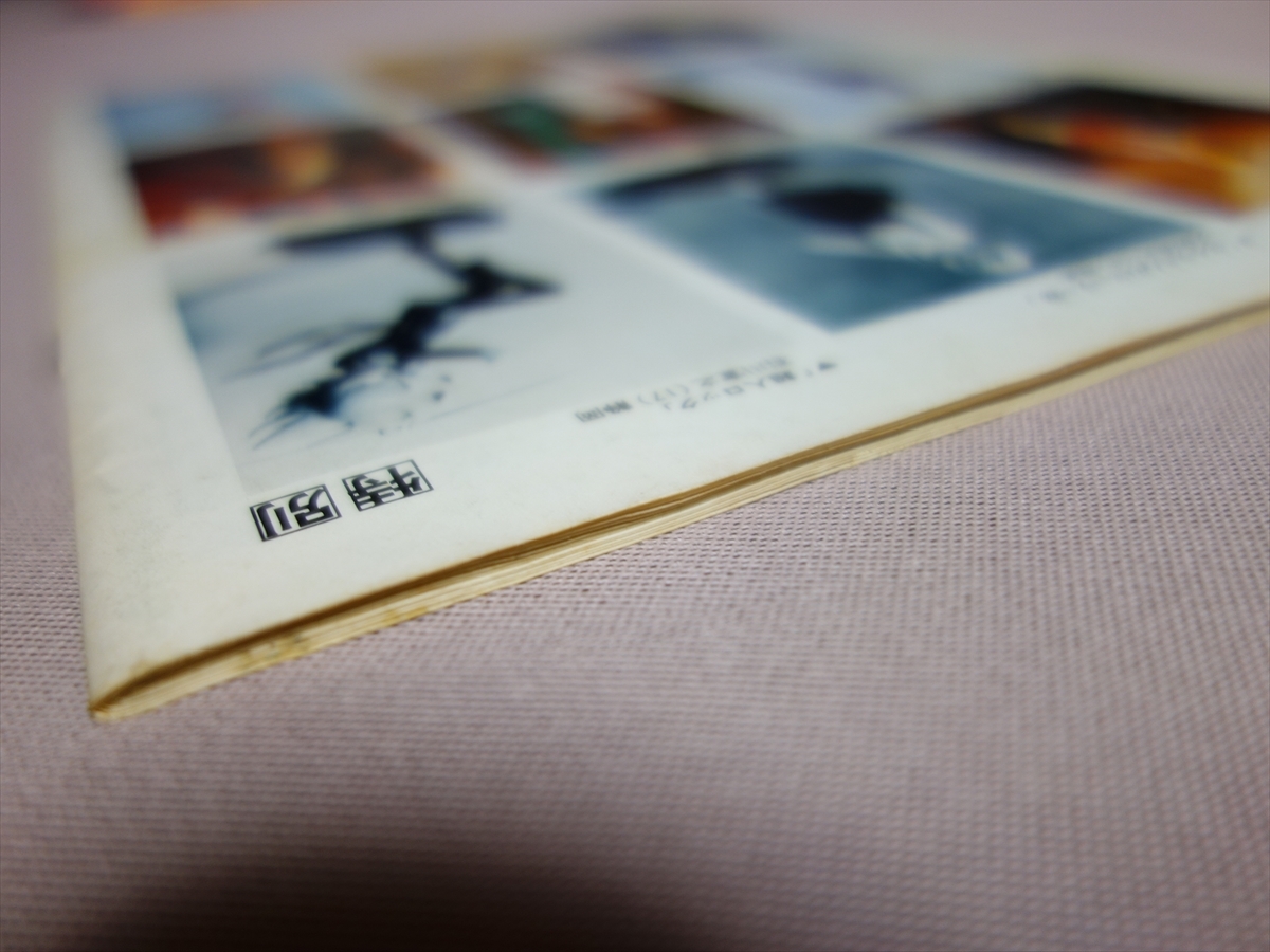 【難あり】 ディオラマ 改造 作品集 コンテスト 高校・一般 小・中学生 ガンダムなど 1980年代 昭和 ジオラマ_画像3