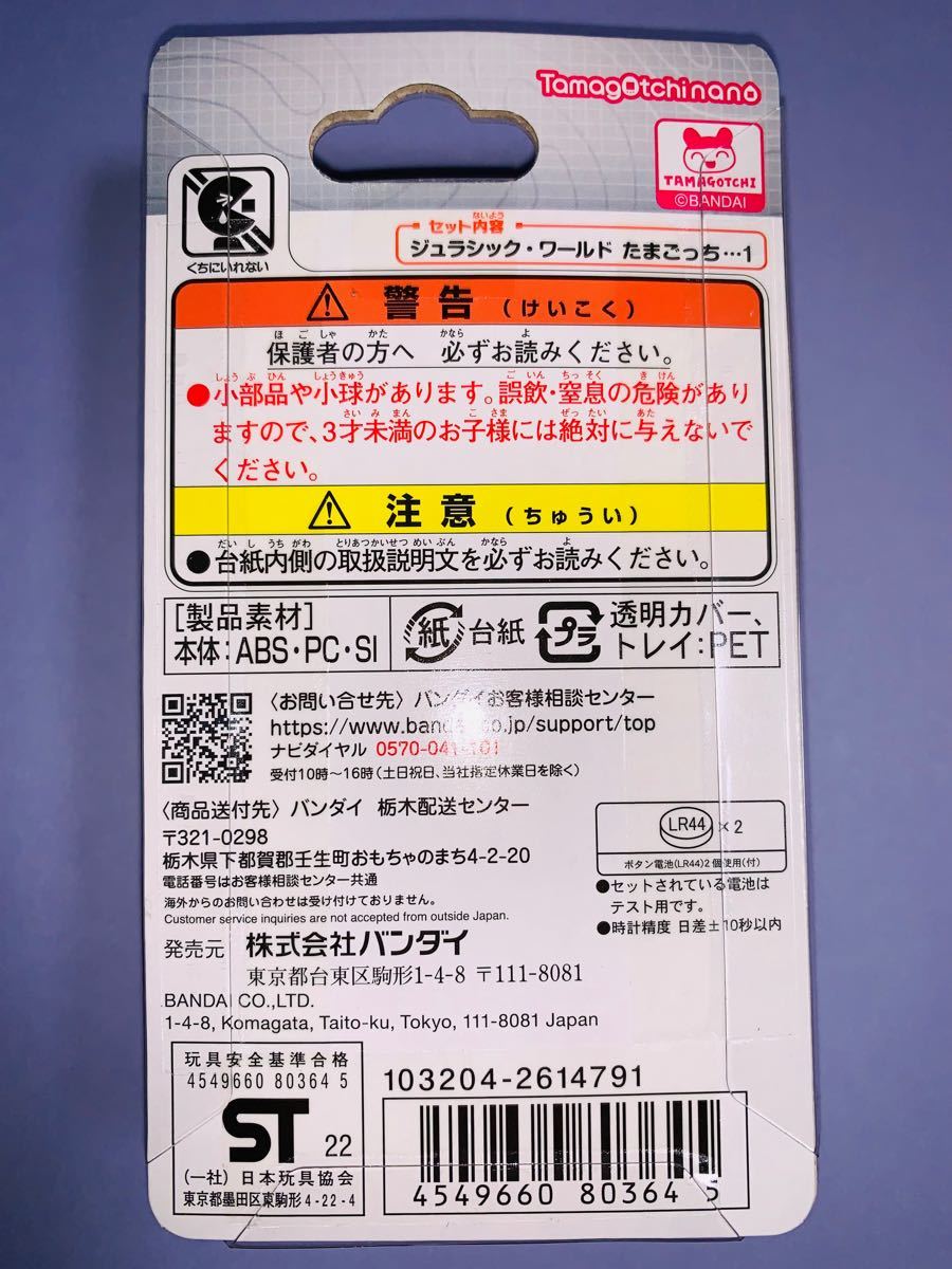 たまごっち 恐竜 ジュラシック・ワールド|Yahoo!フリマ(旧 たまごっち 恐竜 ジュラシック・ワールド|Yahoo!フリマ(旧