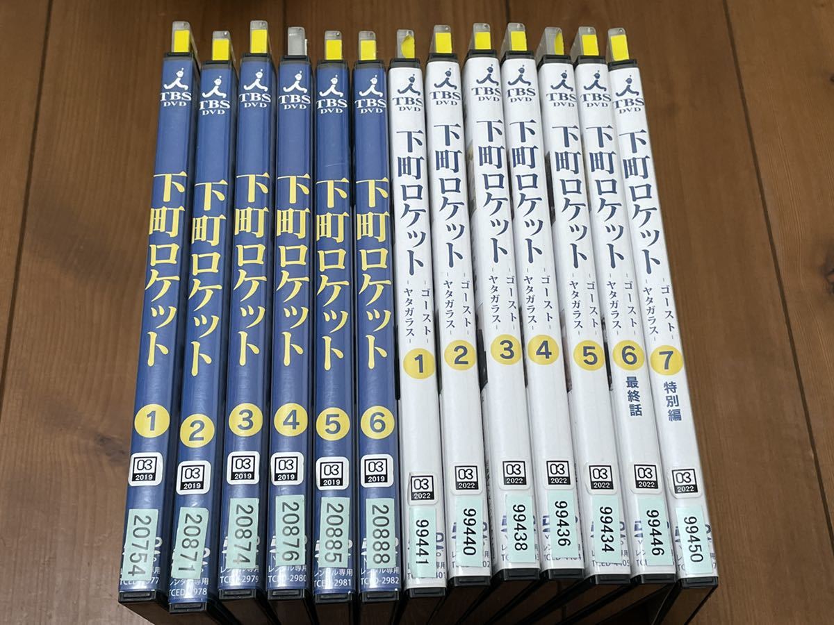 SALE/37%OFF】 下町ロケット6巻+下町ロケット-ゴースト-/ヤタガラス7
