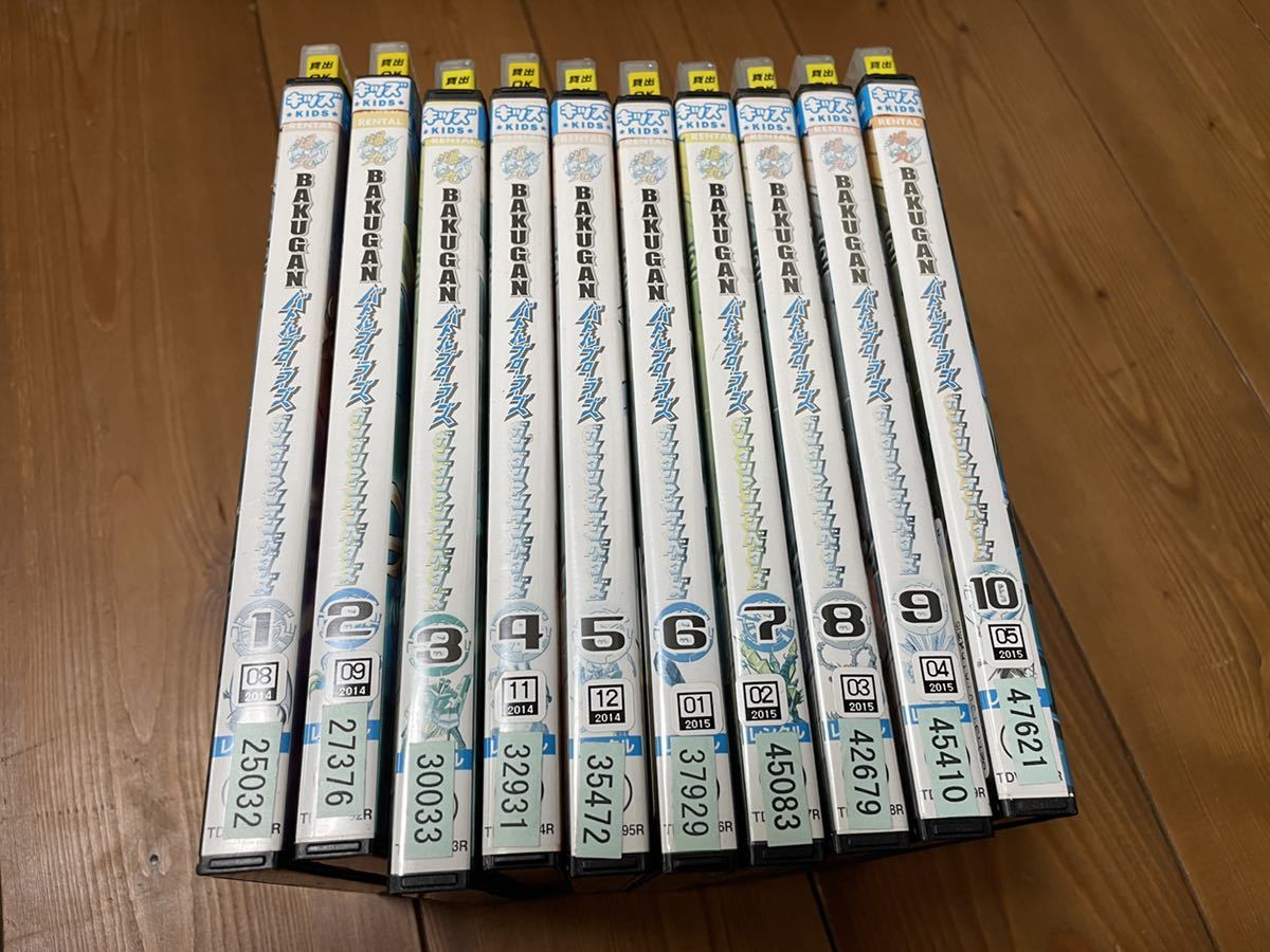 即決！早い者勝ち！BAKUGAN バトルブローラーズ 爆丸 DVD 全13巻 アニメ