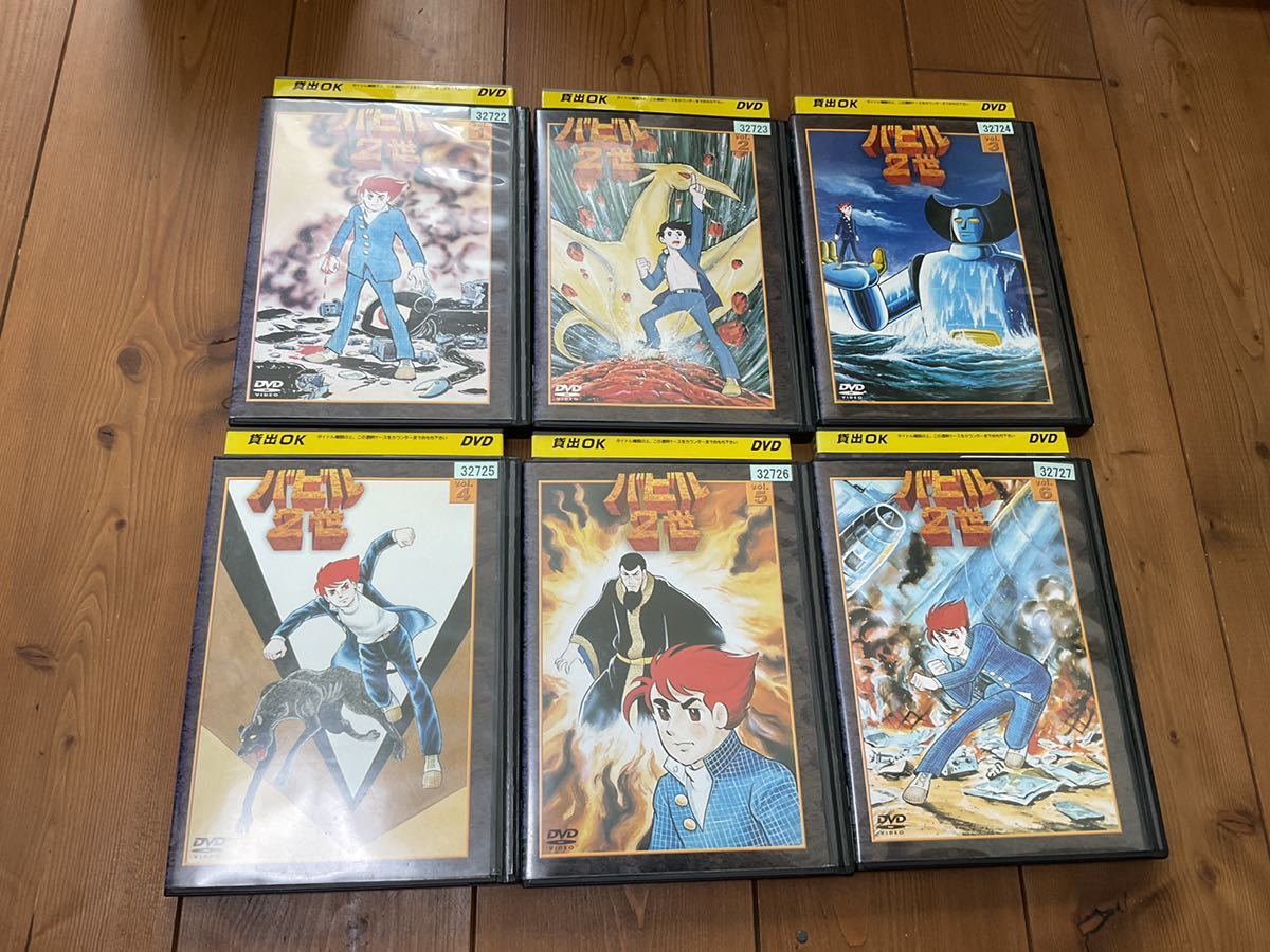 即決!早い者勝ち!バビル2世 DVD 全6巻セット □横山光輝 / 神谷明