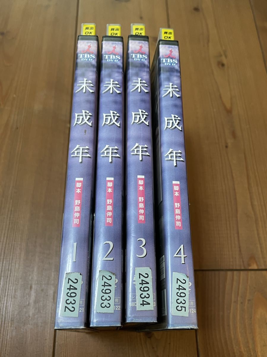 最終値下げ！即決！早い者勝ち！未成年■全4巻セットいしだ壱成　香取慎吾　浜崎あゆみ■野島伸司ドラマ_画像1