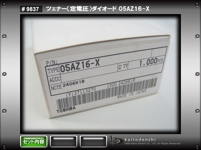 ツェナーダイオード 定電圧 05AZ16-X 日本製 100個_画像3