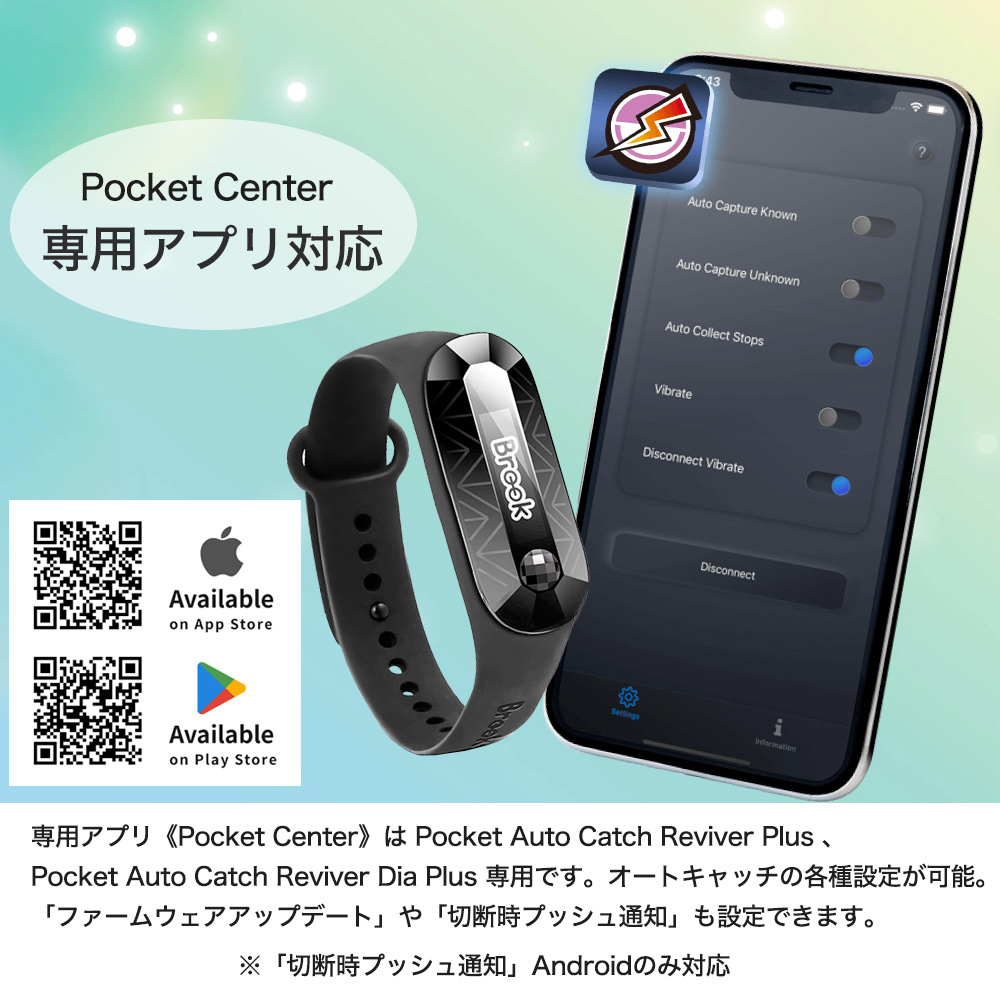 ポケモンGO 2022年 NEW 限定版 バージョン ポケットオートキャッチ 4 プラス Reviver Dia Plus リバイバー ブラック Pokemon Go 自動 Brook_画像7