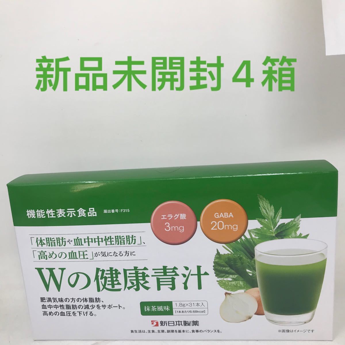 Wの健康青汁 新日本製薬 5本 お試しに