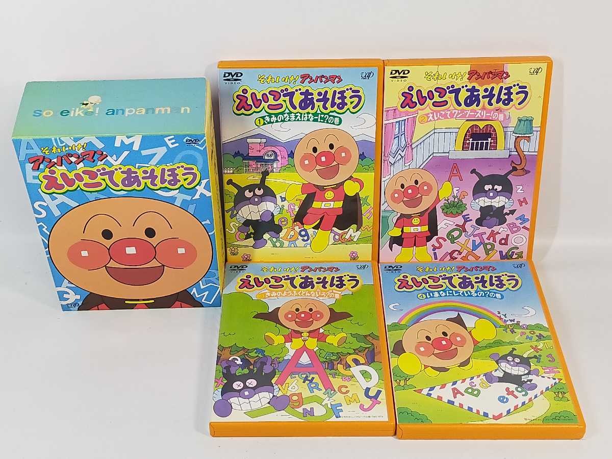 メーカー再生品 それいけ アンパンマン えいごであそぼう DVD-BOX〈4枚