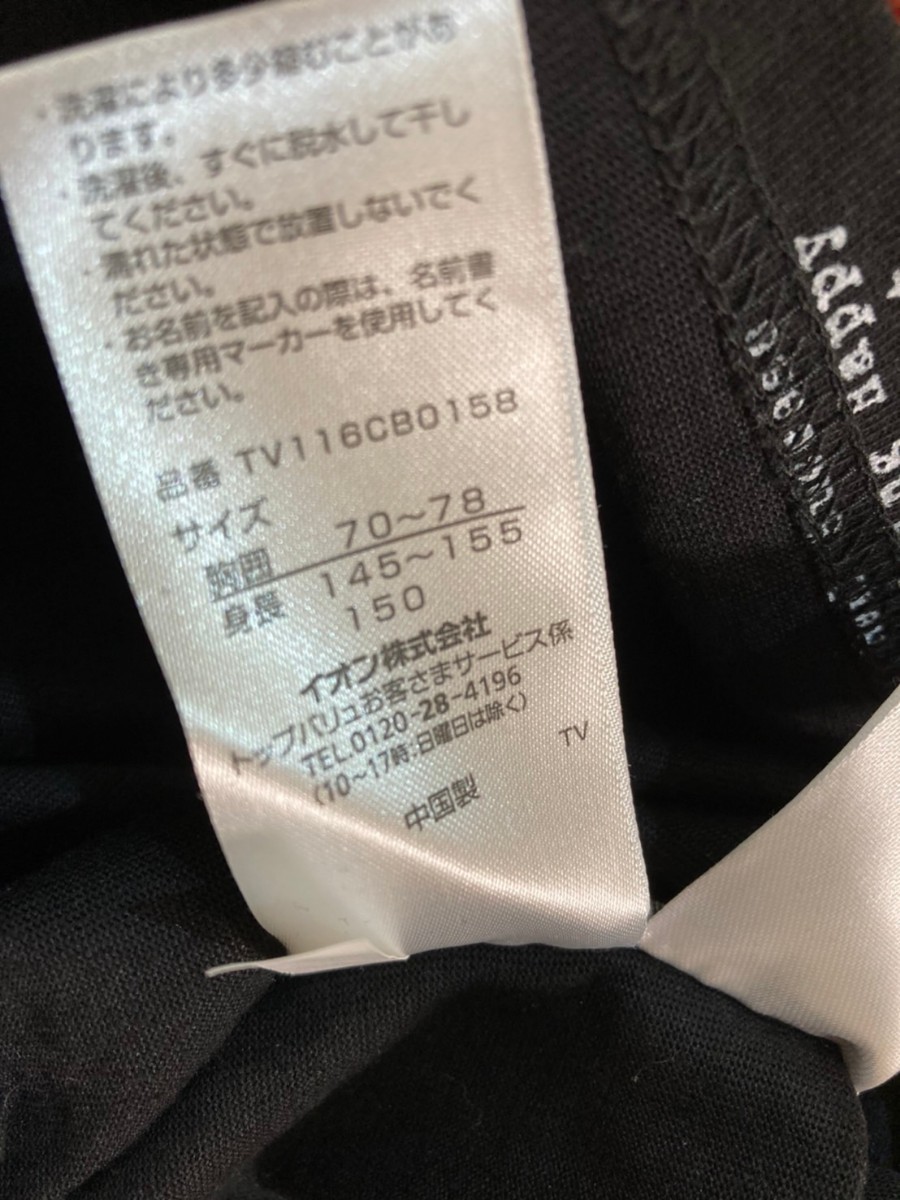 TOPVALU トップバリュ イオンジュニア　オーガニックコットン  Tシャツ