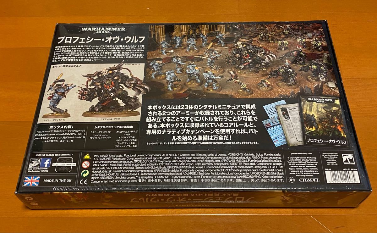 シャイニングゴールデン ウォーハンマー40,000 プロフェシー・オヴ