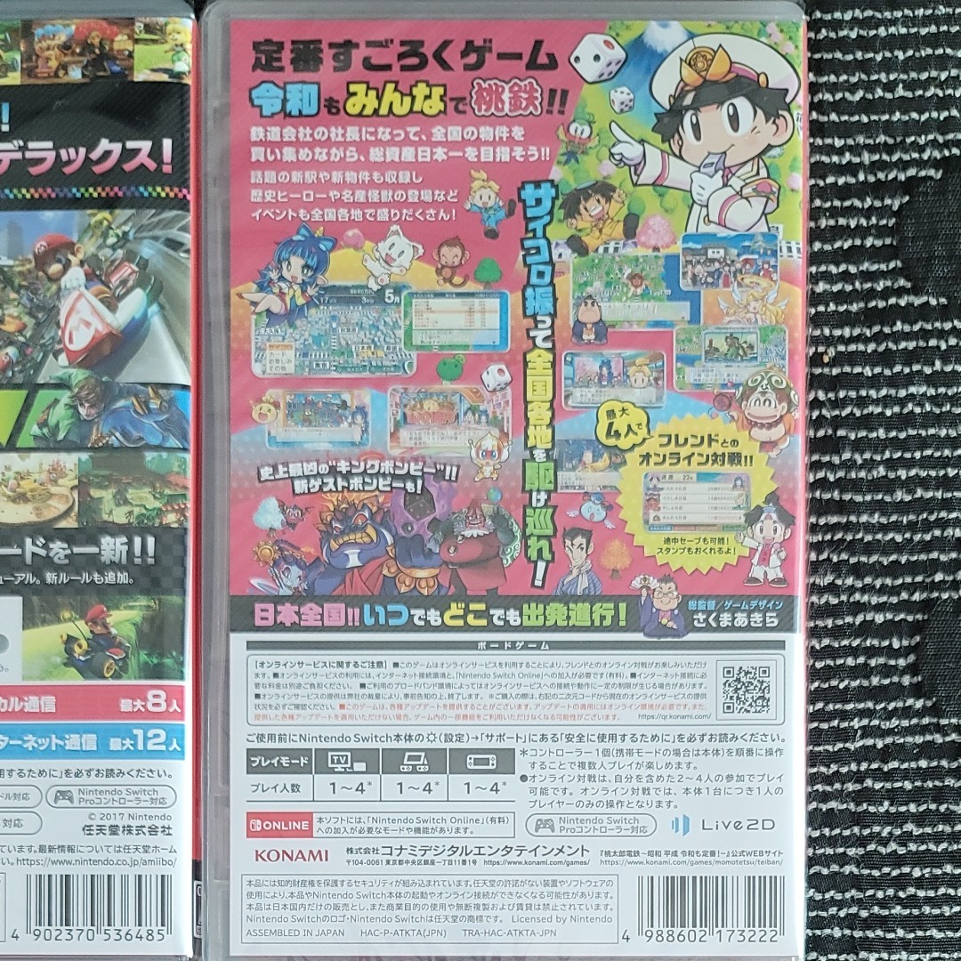 【新品未開封】マリオカート8デラックス & 桃太郎電鉄 ニンテンドースイッチソフト Nintendo Switch