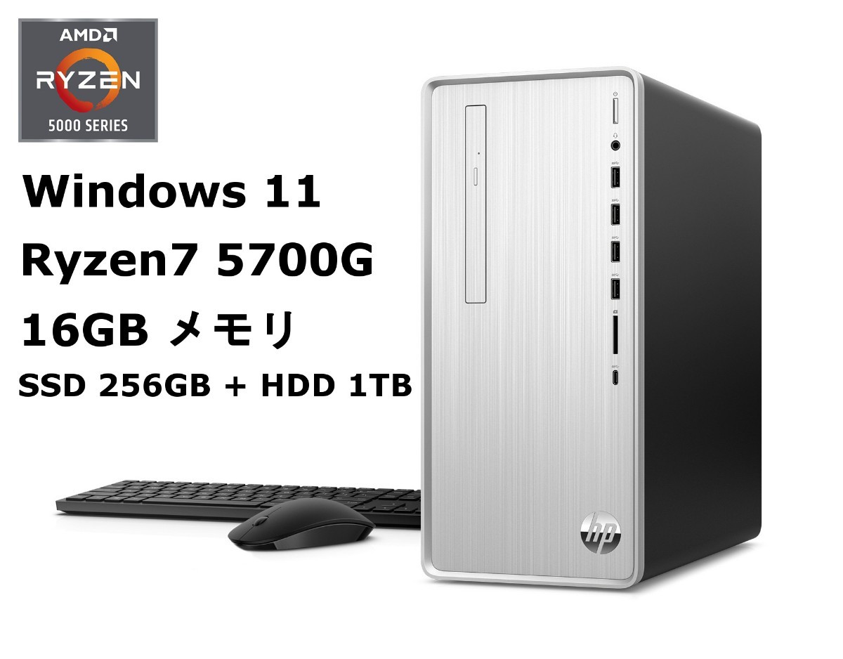 3台セット/HPデスクトップパソコン/Samsung PCIE SSD256gb-
