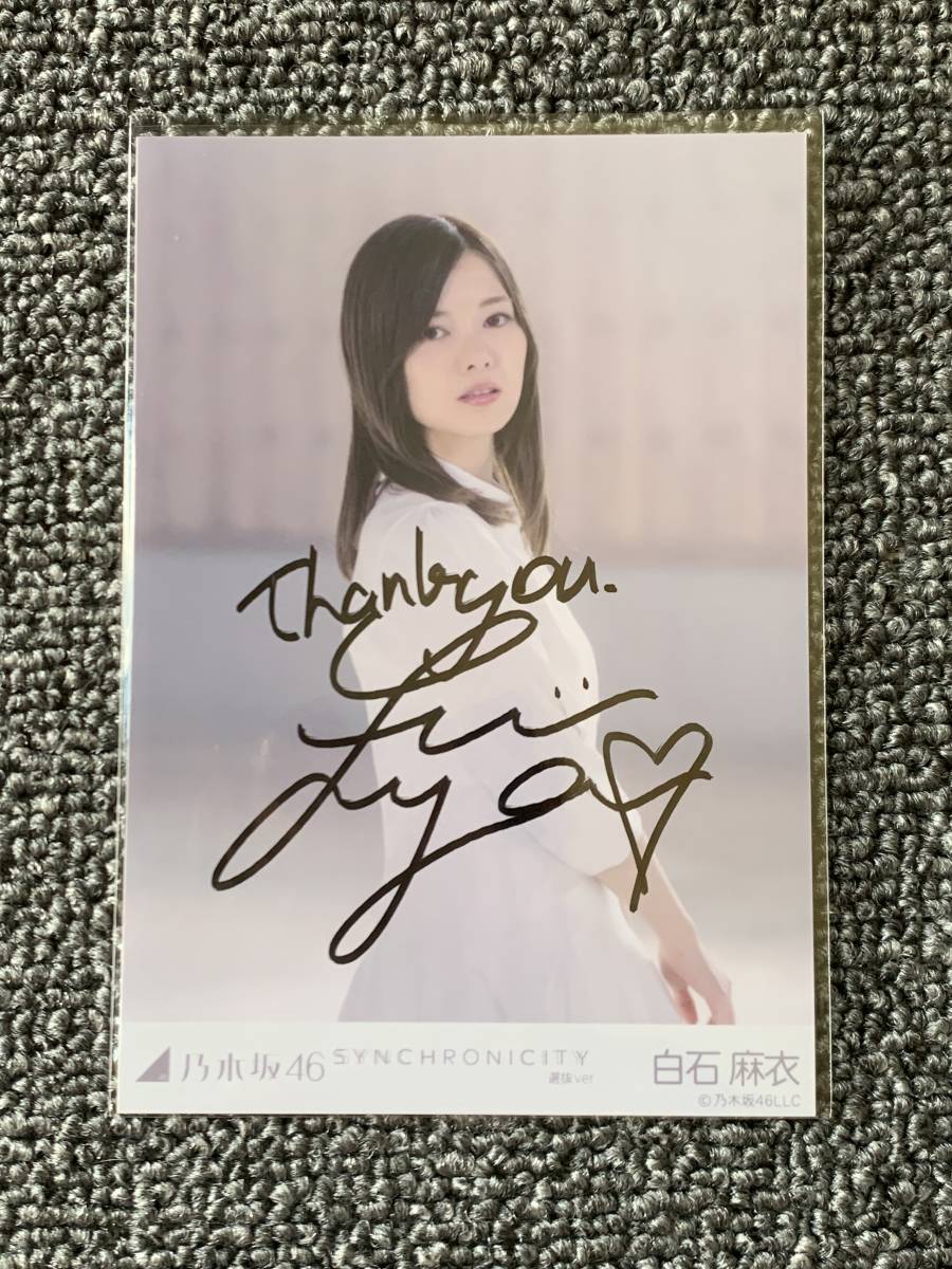乃木坂46 白石麻衣 サイン入り 直筆 生写真付き-