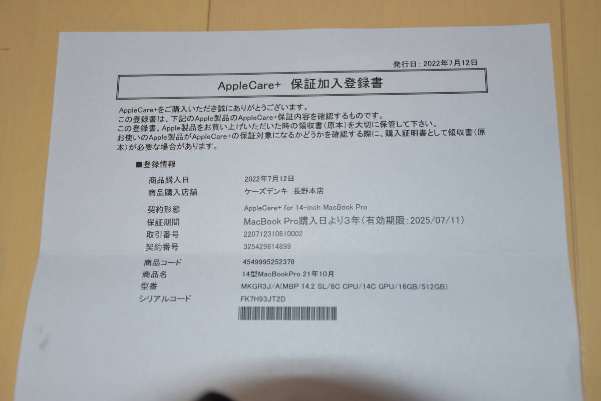【AppleCare3年保証付き 極美品】 MacBook Pro 14インチ 2021 チップApple M1 Pro 16GBメモリ 512GB_画像4