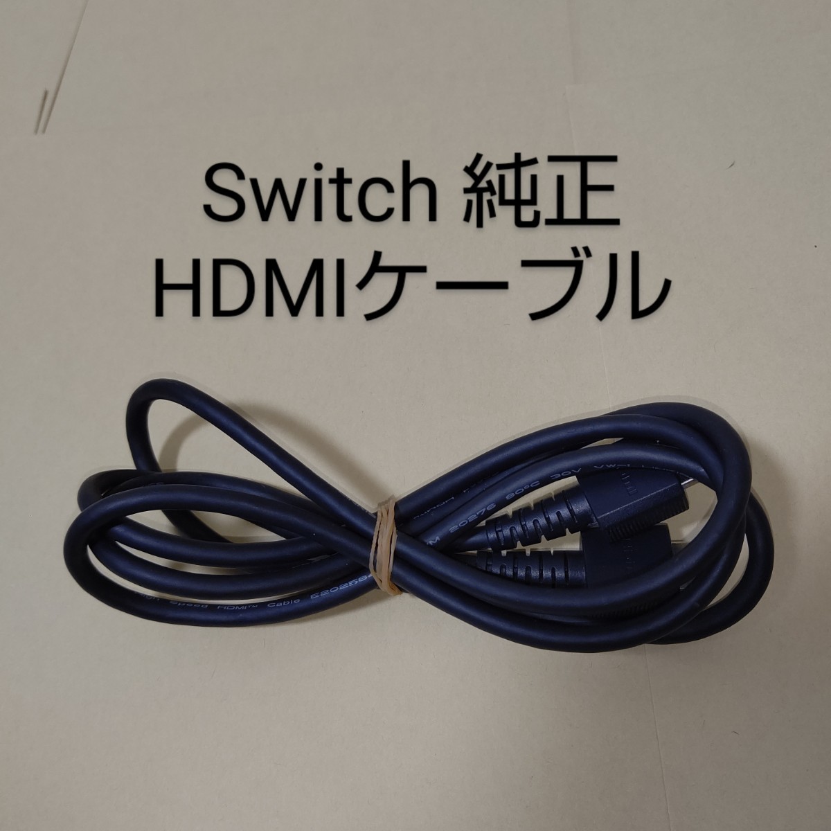 Nintendo Switch 純正 HDMIケーブル 付属品 スイッチ