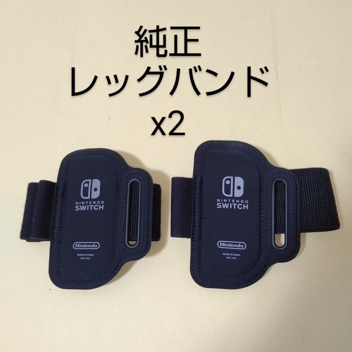 2個セット Switch リングフィット アドベンチャー レッグバンドのみ