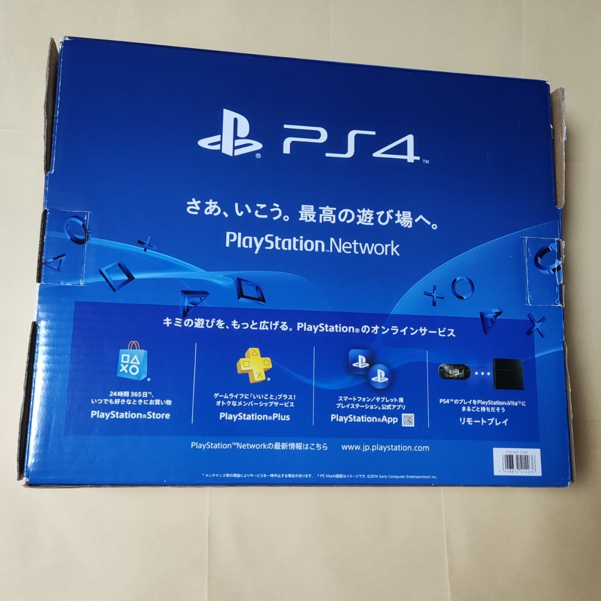 PlayStation 4 本体のみ ホワイト PS4 500GB CUH-1200AB02