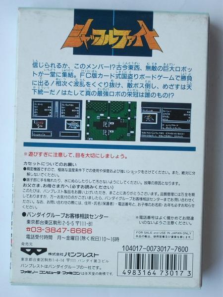 FCファミコン★バンプレスト★シャッフルファイト★新品未開封★1992年発売_画像2