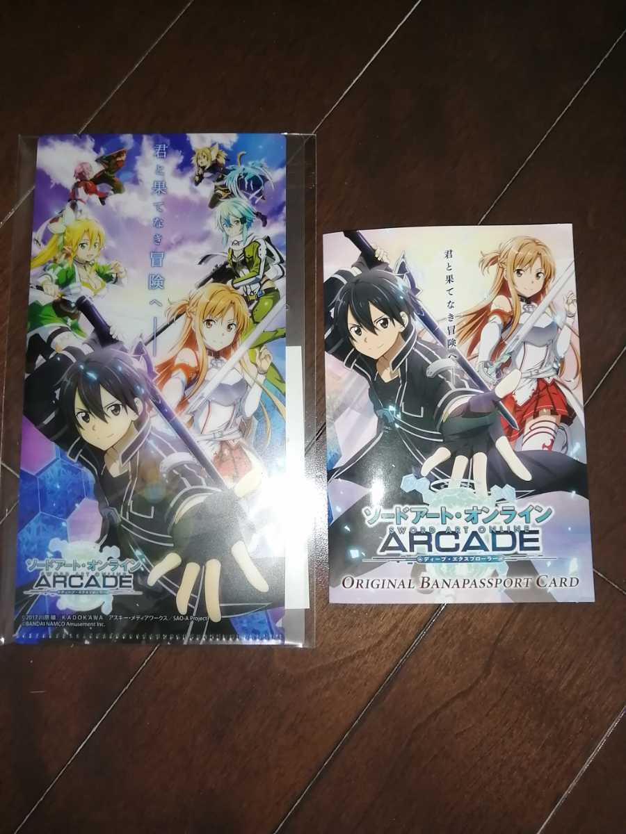 SAO アーケード カードファイル クリアファイル - アニメグッズ