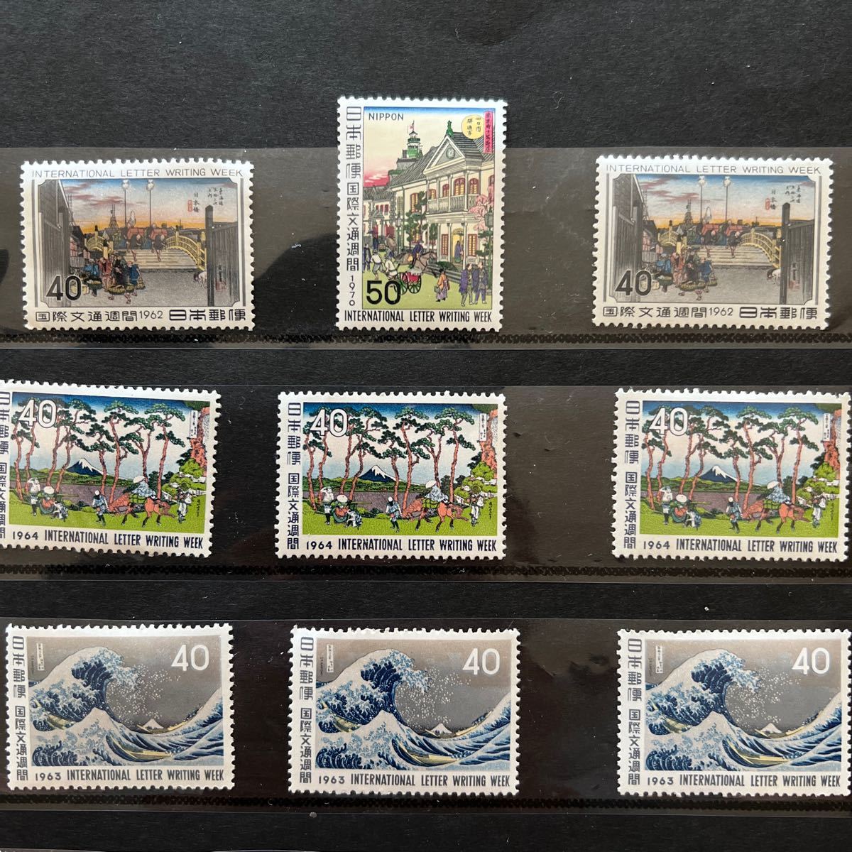 日本切手 国際文通週間1962年-1971年 記念切手