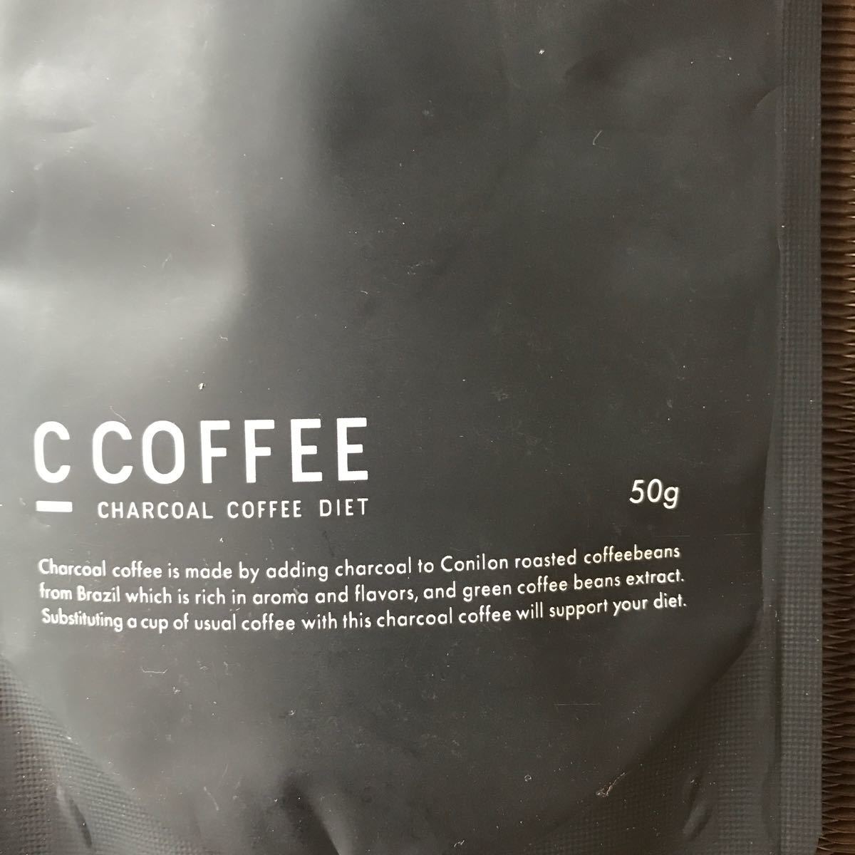 C COFFEE シーコーヒー CCOFFEE ハーフサイズ 50g チャコール コーヒー [ブラジル産 コーヒー豆 100%] 