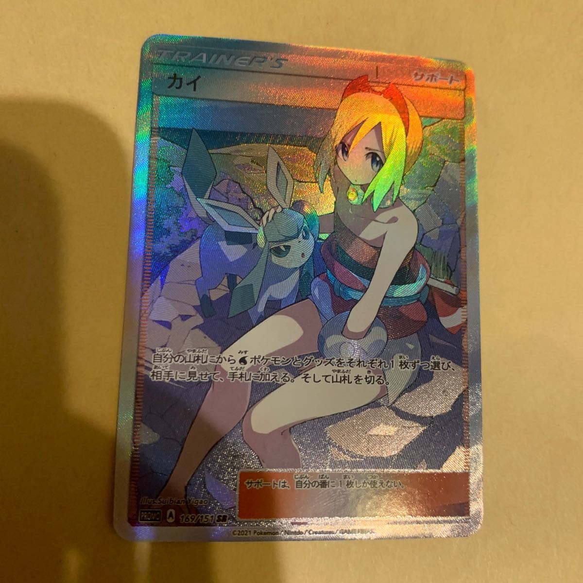 ポケモンカード カイ|Yahoo!フリマ(旧PayPayフリマ) ポケモンカード カイ|Yahoo!フリマ(旧PayPayフリマ)